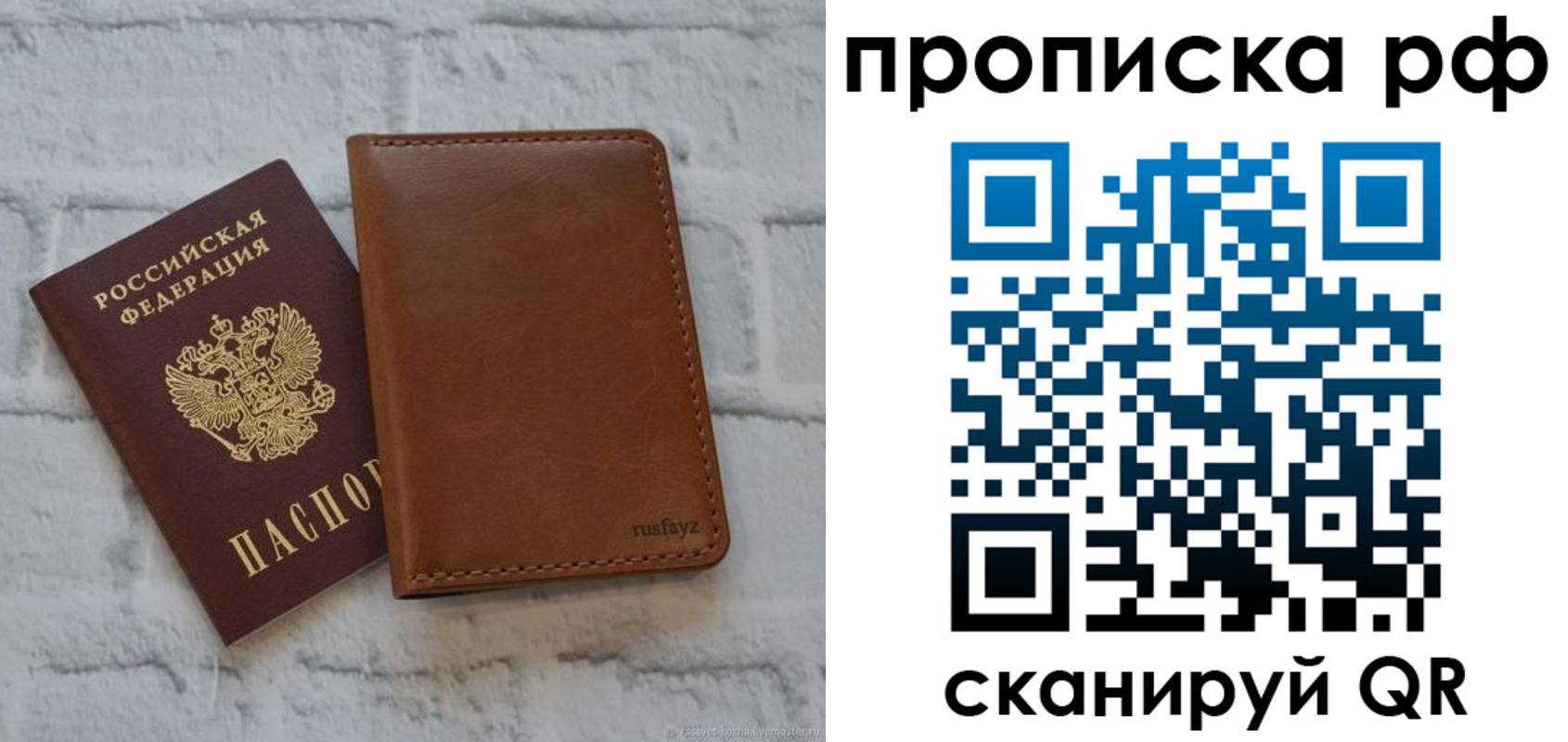 прописка от собственника в Лесном