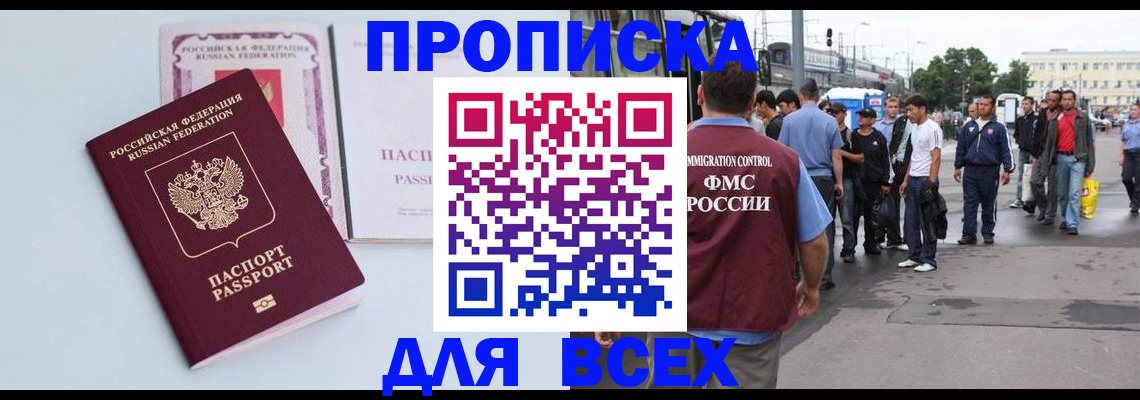 пропишу в квартире в Лесном