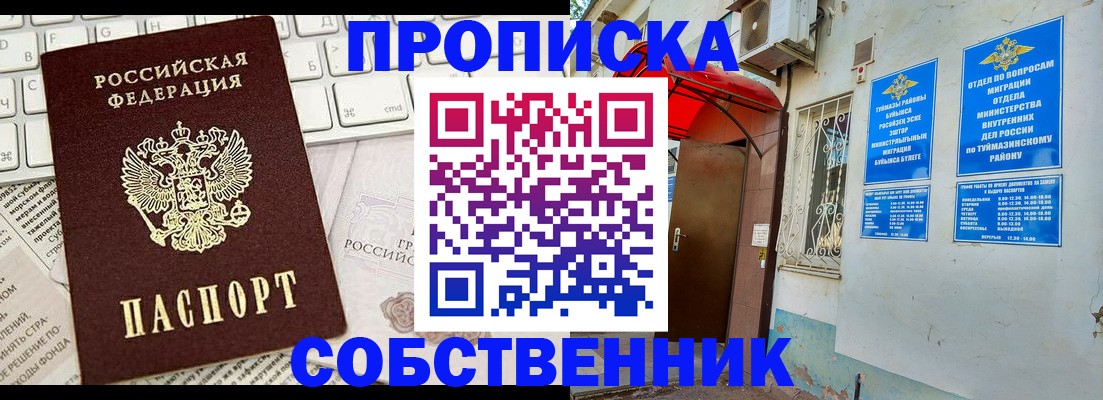 прописка гарантия в Лесном