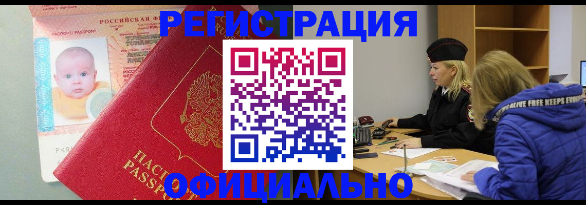 временная регистрация поиск в Лесном