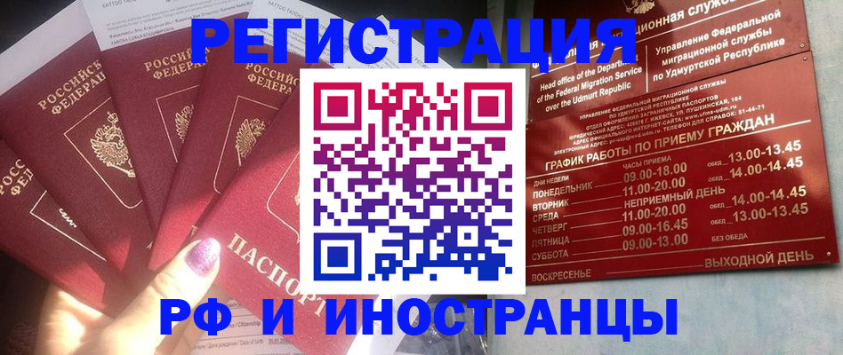 временная регистрация законно в Лесном