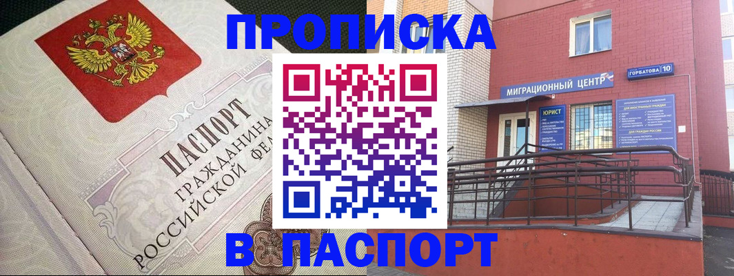 временная регистрация в квартире в Лесном